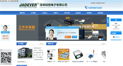 Desktop Screenshot of jadever-gd.com